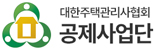 대한주택관리사협회